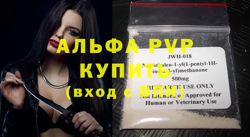 Alpha PVP Соль  Бор 