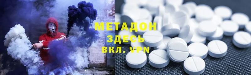 Метадон methadone  Бор 